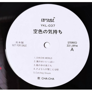 Cha-Cha ( 勝俣州和 中村亘利 ) - 空色の気持ち 1989 見本盤 Japan Promo Vinyl LP  **READY TO SHIP from Hong Kong***